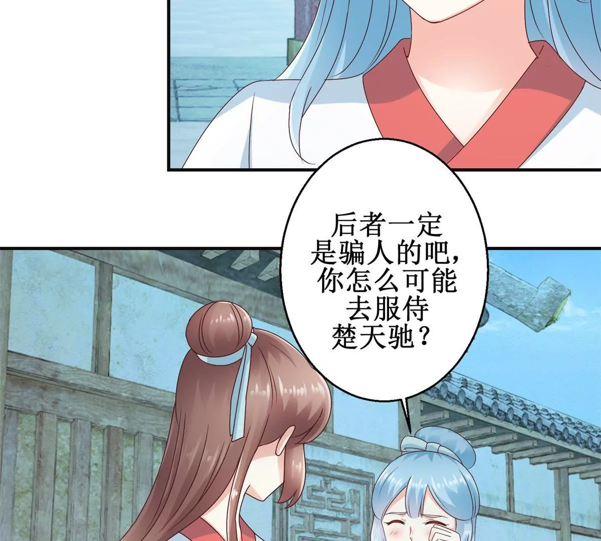 100天傾國傾城 - 第32話 浣衣坊的重逢 - 1