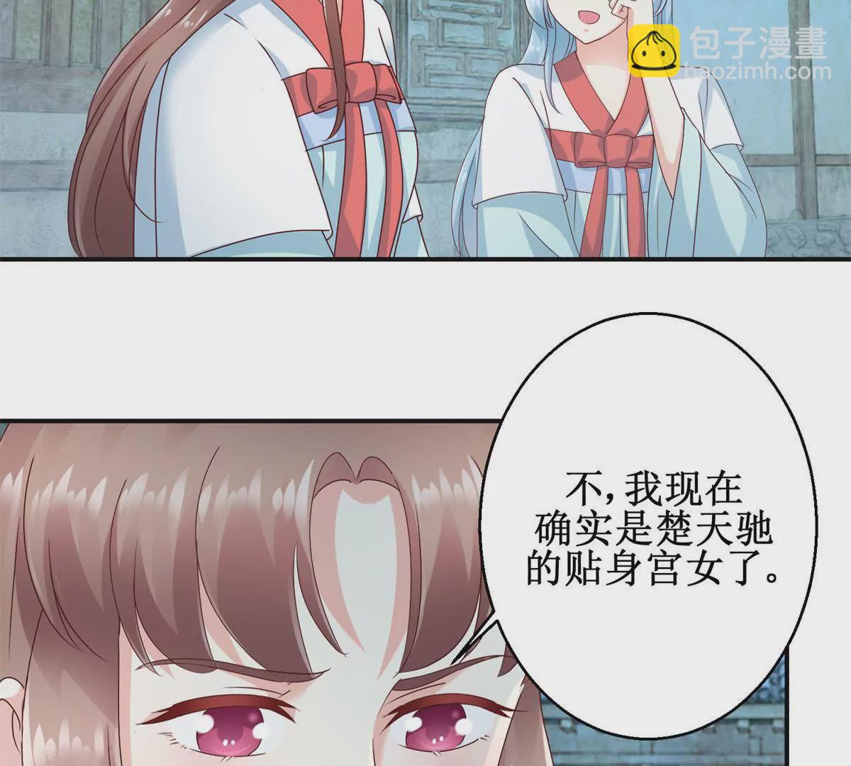 100天傾國傾城 - 第32話 浣衣坊的重逢 - 2