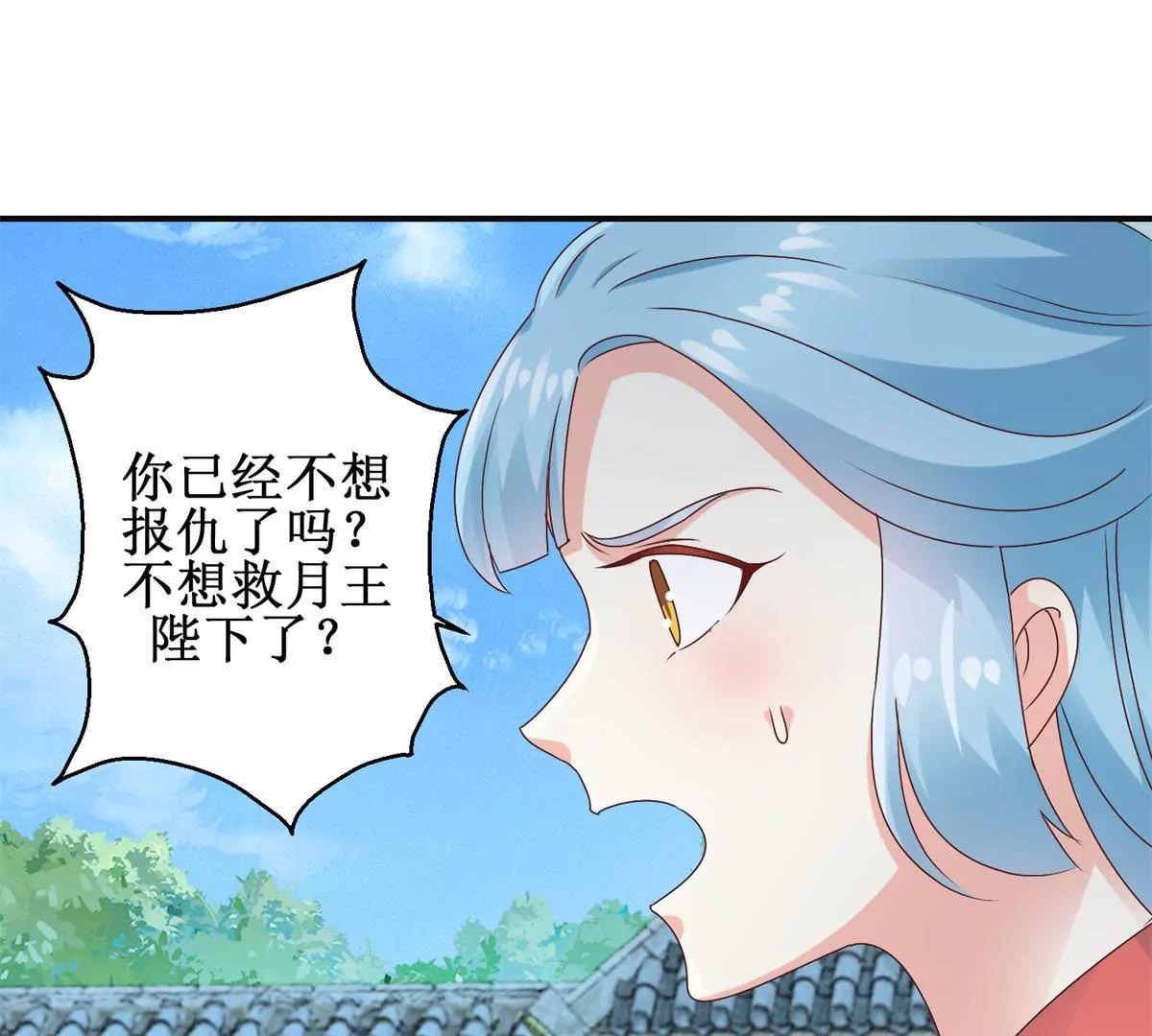 100天傾國傾城 - 第32話 浣衣坊的重逢 - 4