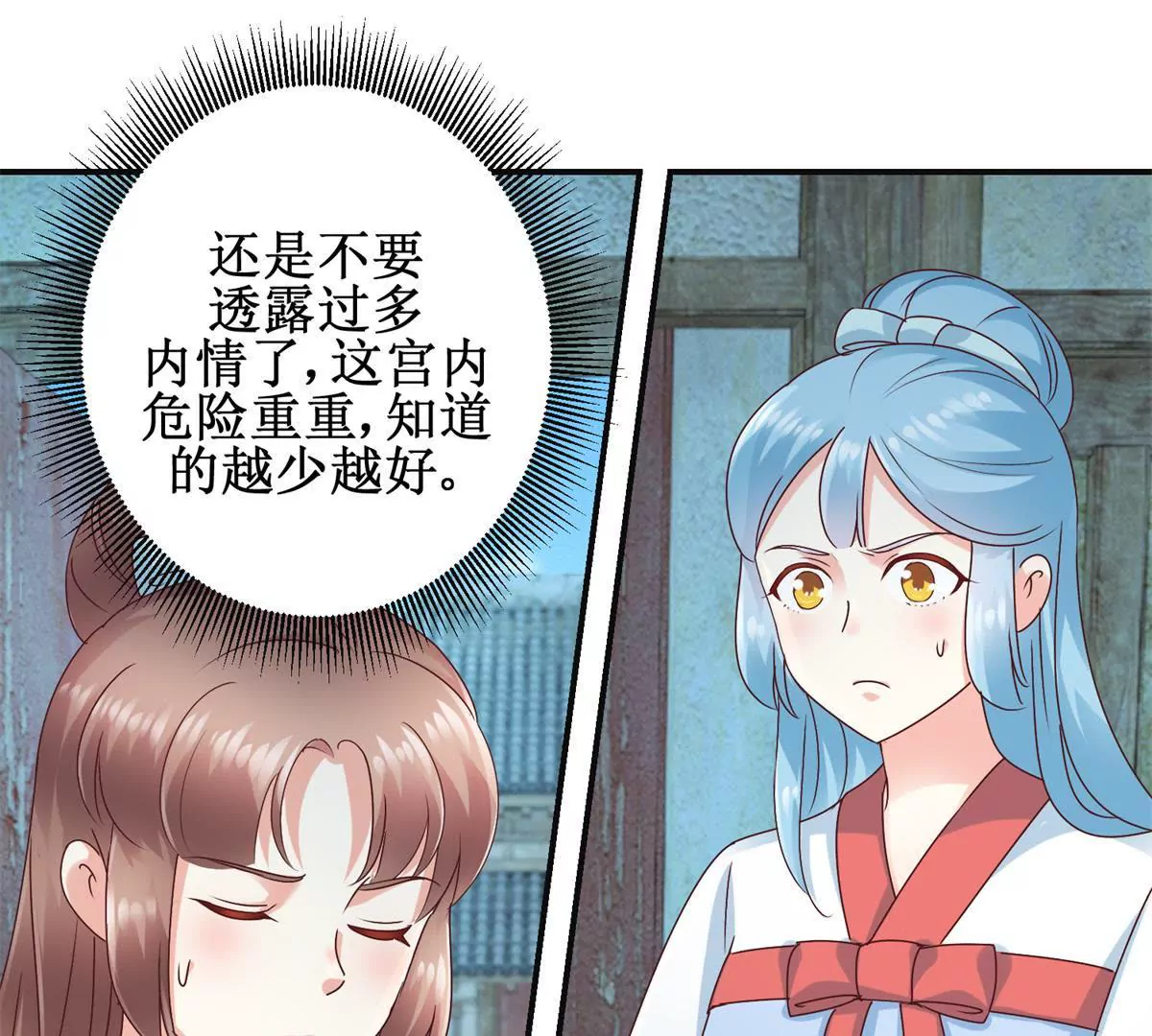 100天傾國傾城 - 第32話 浣衣坊的重逢 - 2