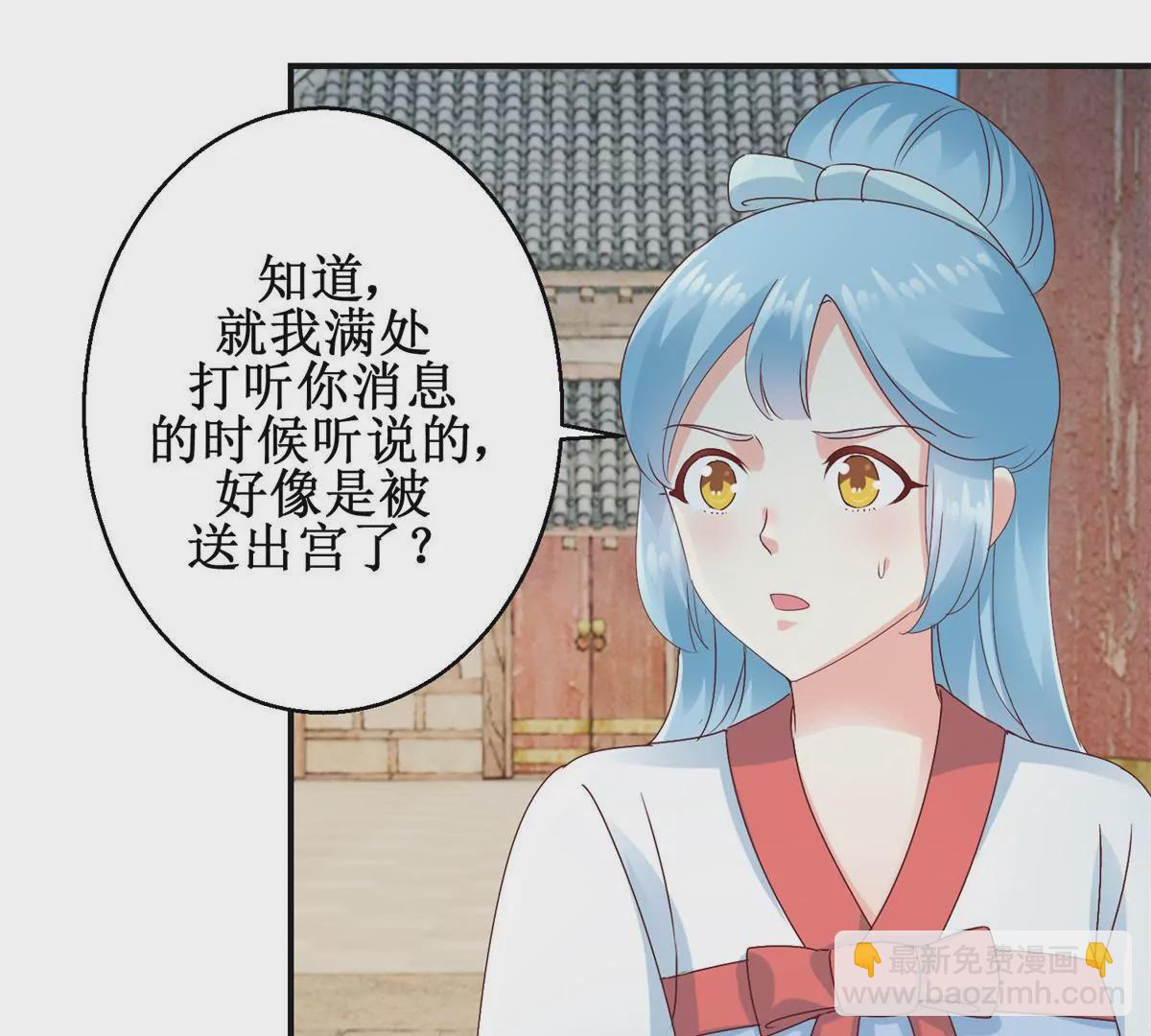 100天傾國傾城 - 第32話 浣衣坊的重逢 - 7