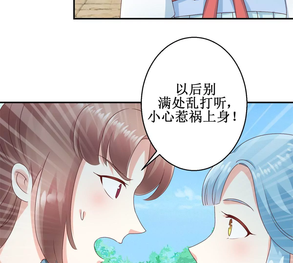 100天傾國傾城 - 第32話 浣衣坊的重逢 - 1