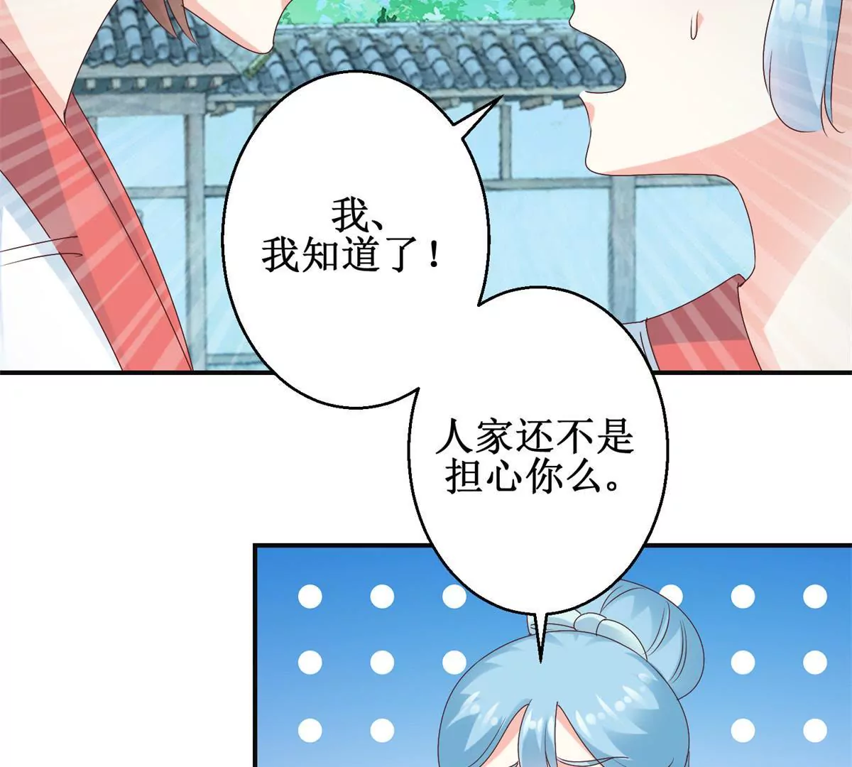 100天傾國傾城 - 第32話 浣衣坊的重逢 - 2