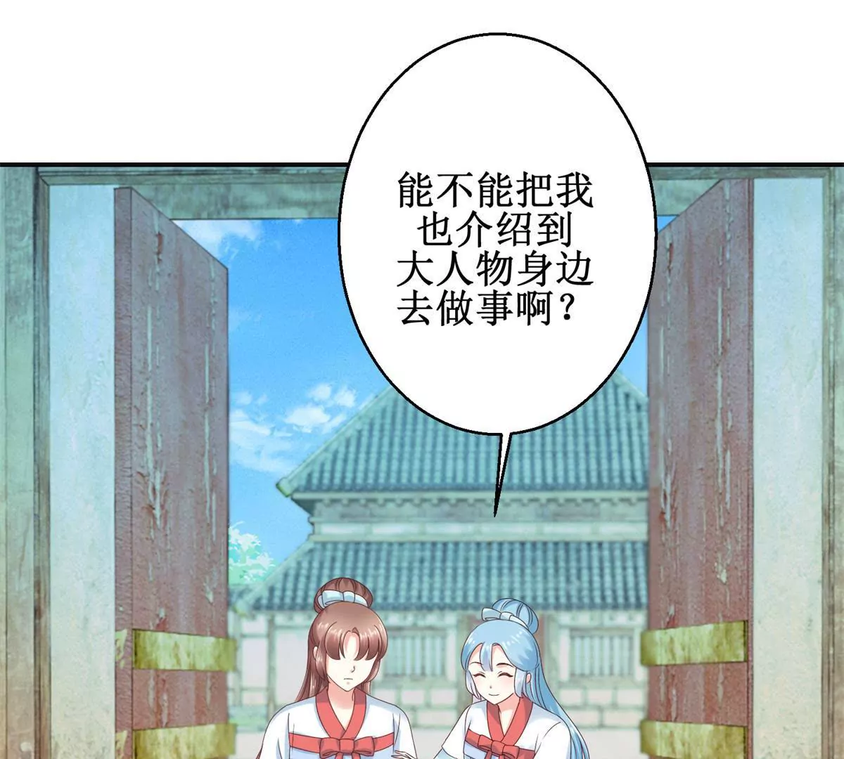 100天傾國傾城 - 第32話 浣衣坊的重逢 - 5