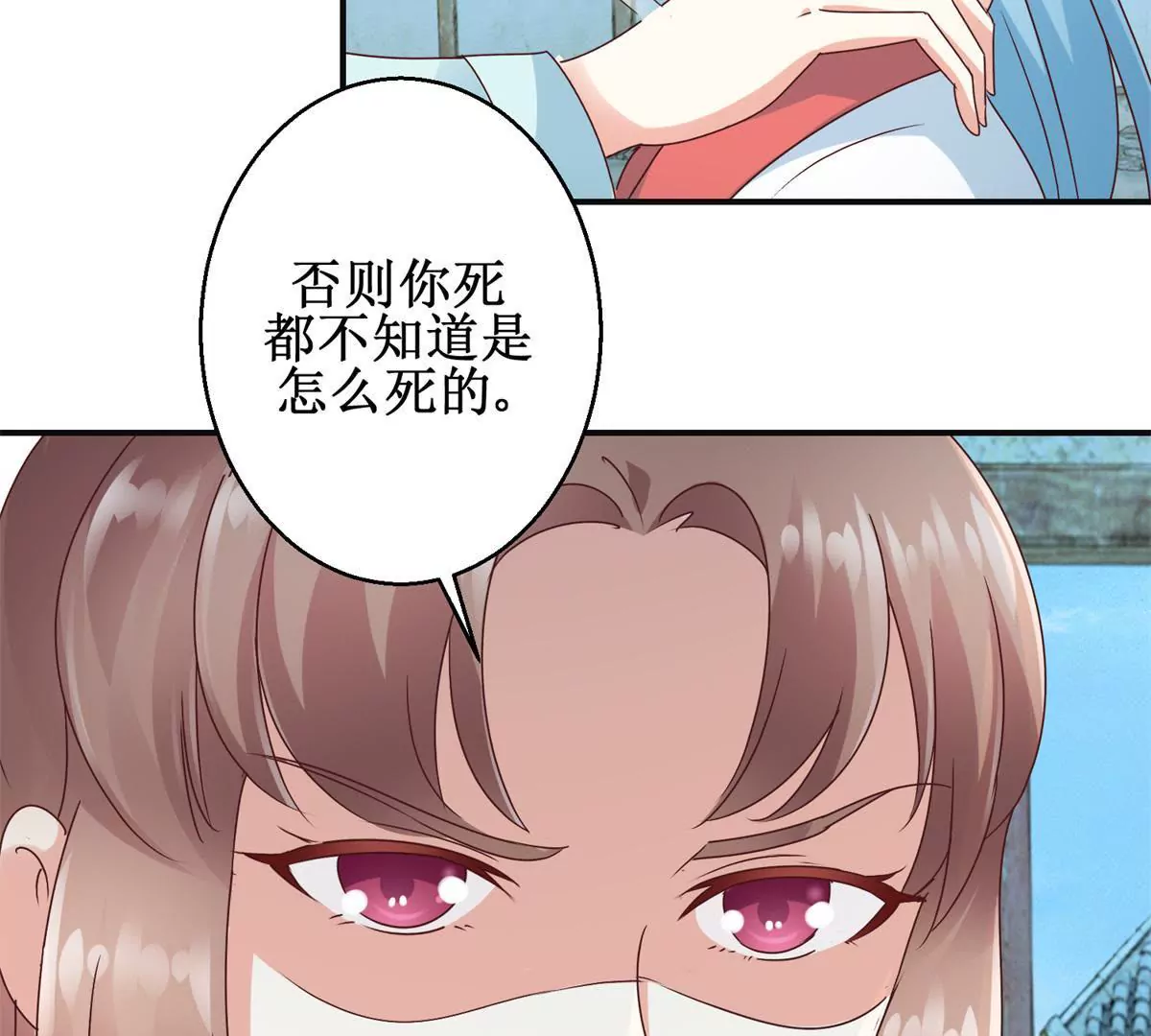 100天傾國傾城 - 第32話 浣衣坊的重逢 - 1