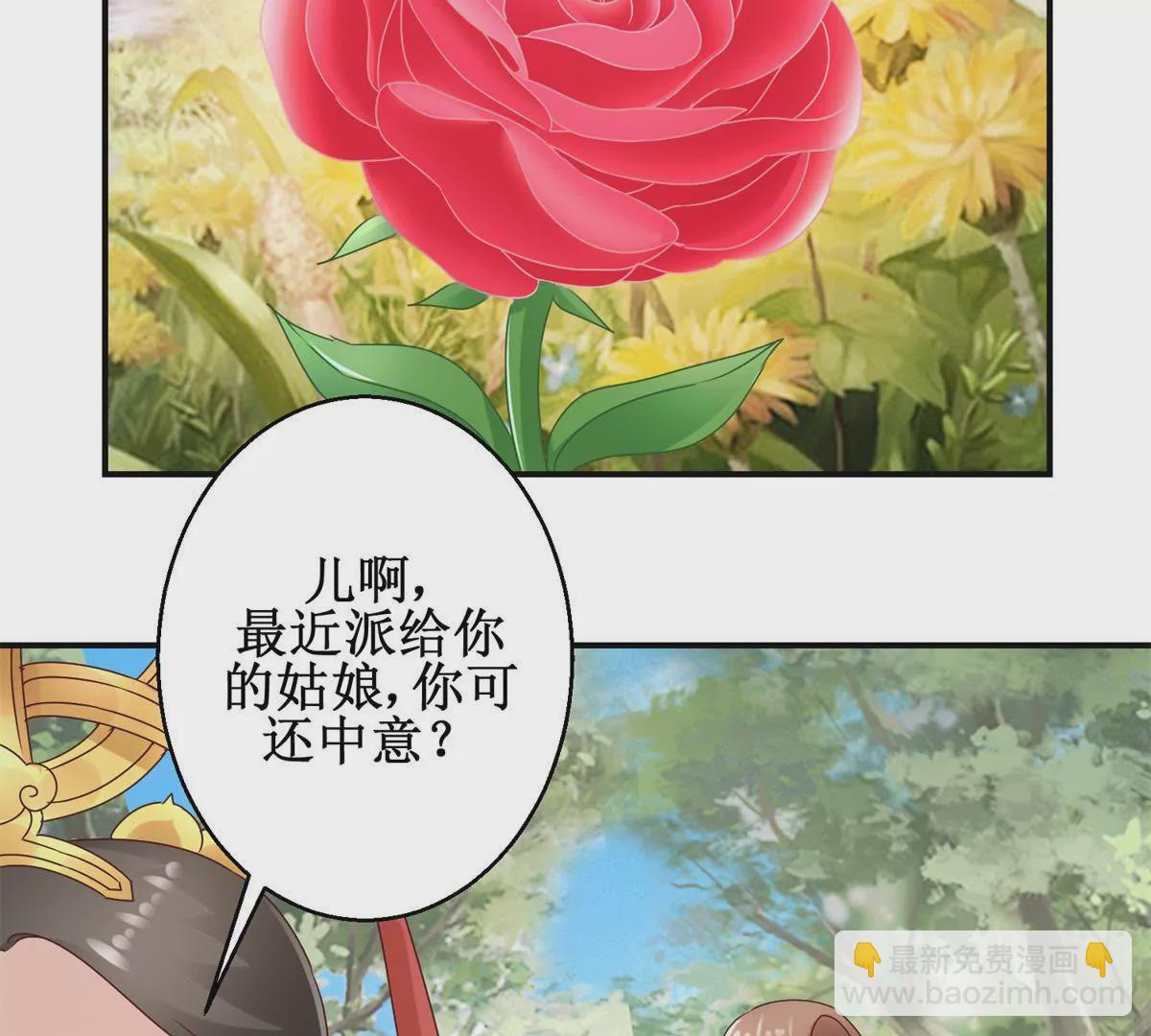 100天傾國傾城 - 第32話 浣衣坊的重逢 - 5