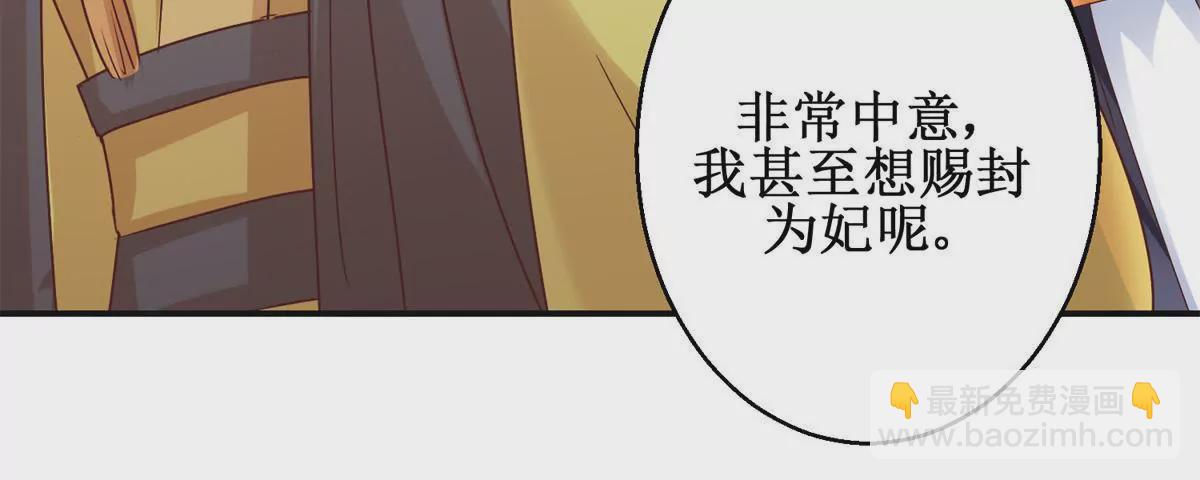 100天傾國傾城 - 第32話 浣衣坊的重逢 - 7