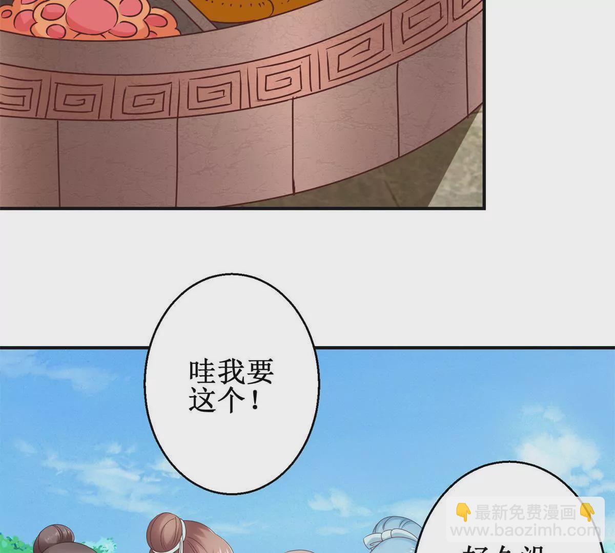 100天傾國傾城 - 第32話 浣衣坊的重逢 - 2