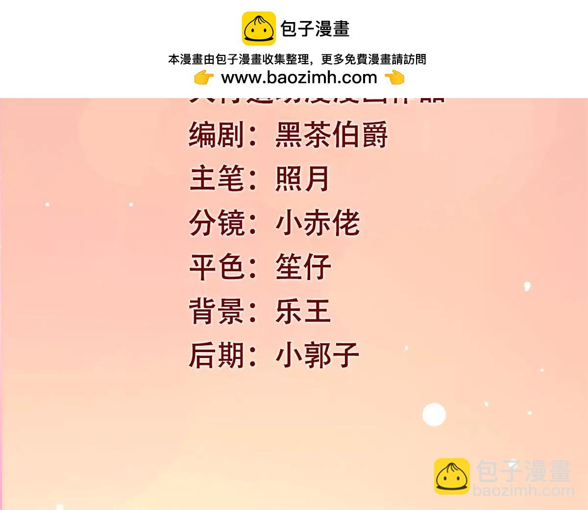 第34话 给我暖床(1/2)-第35话