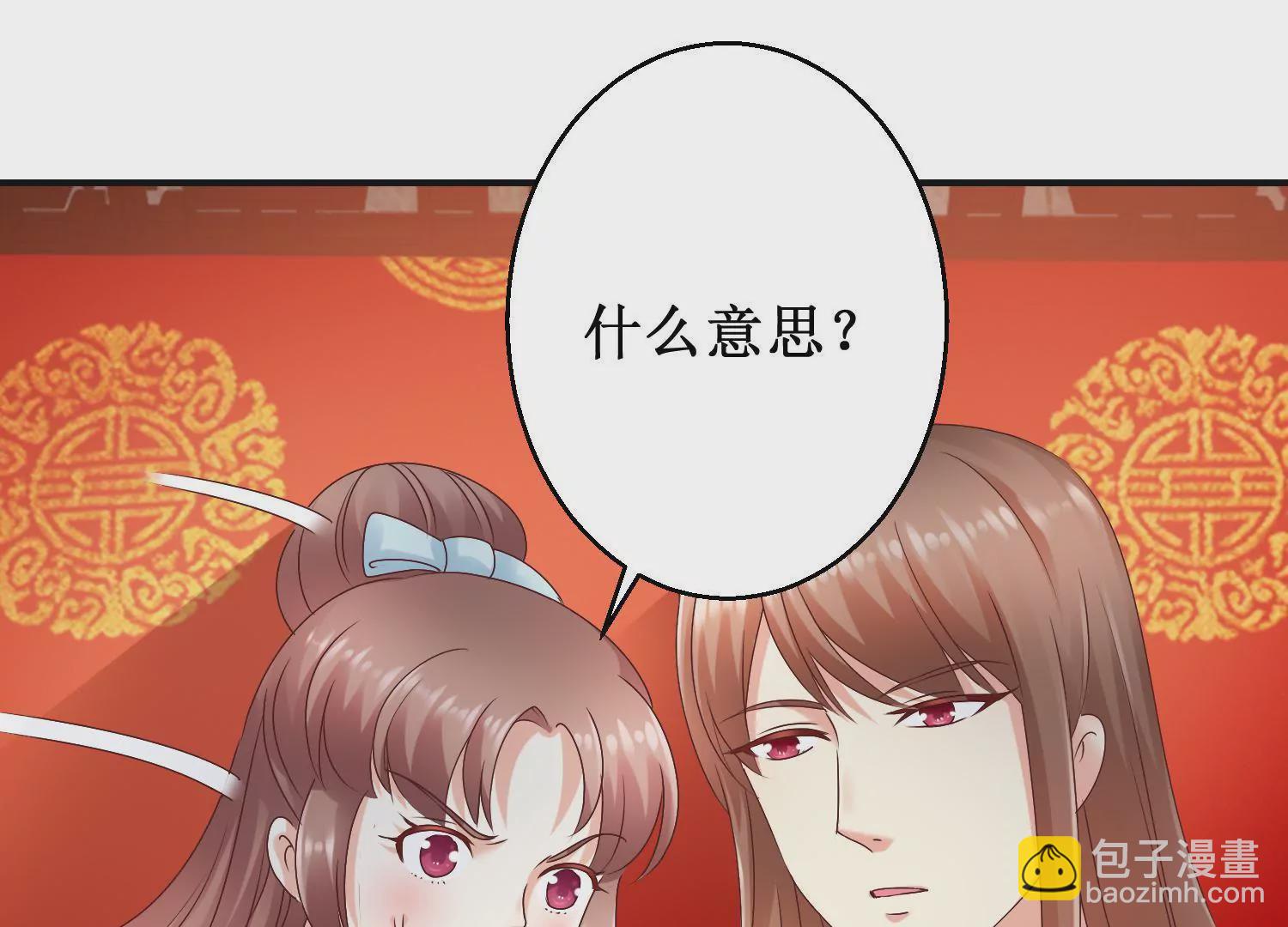 第34话 给我暖床(1/2)-第35话