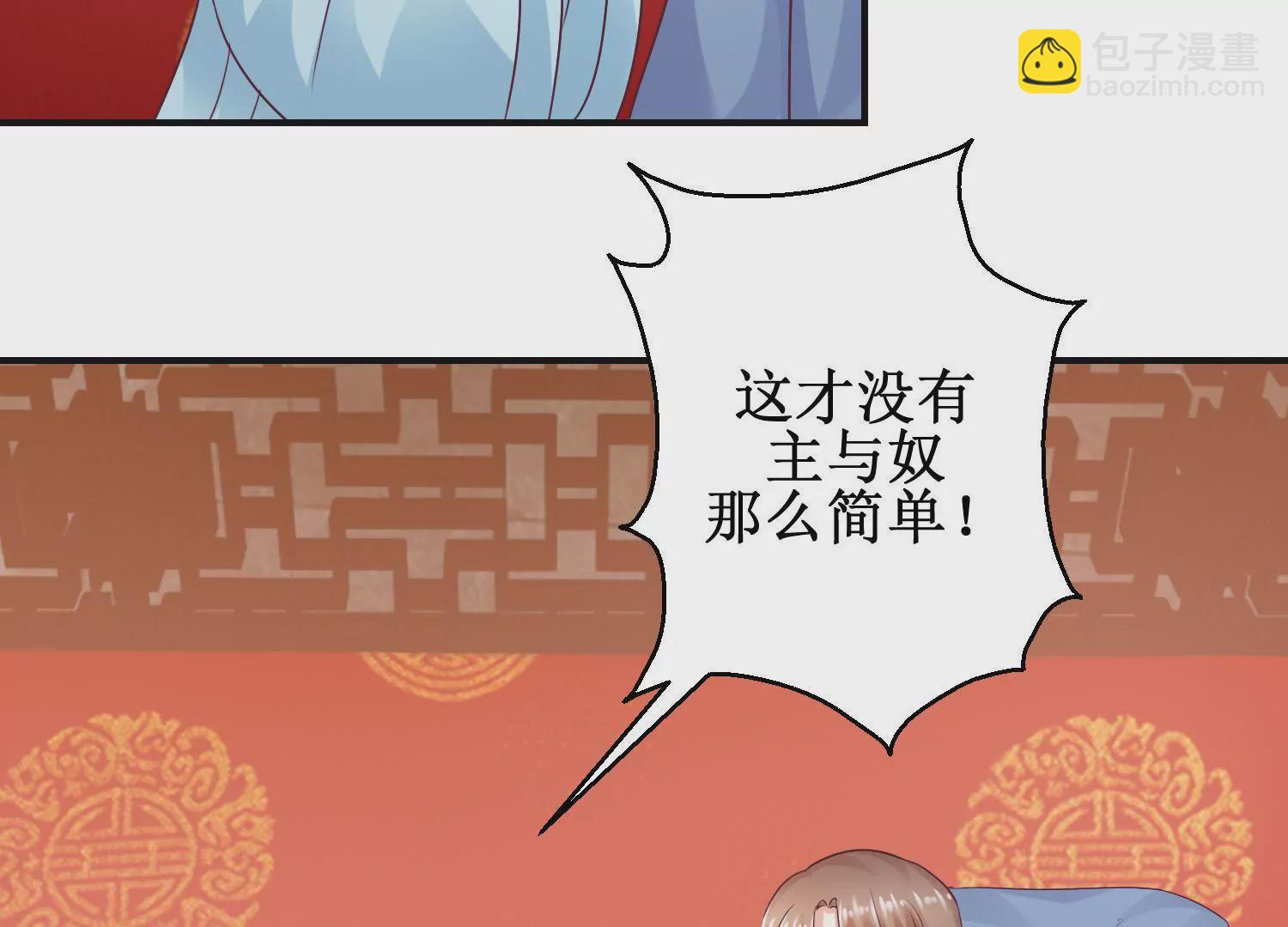 第34话 给我暖床(1/2)-第35话