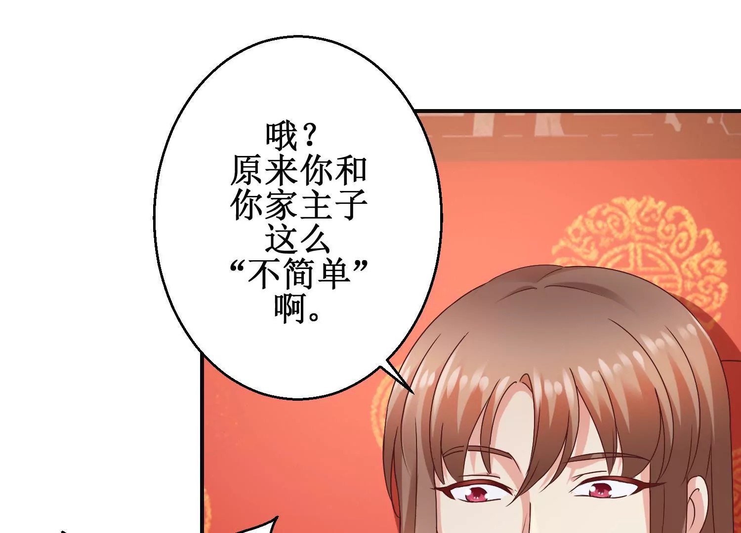 第34话 给我暖床(1/2)-第35话