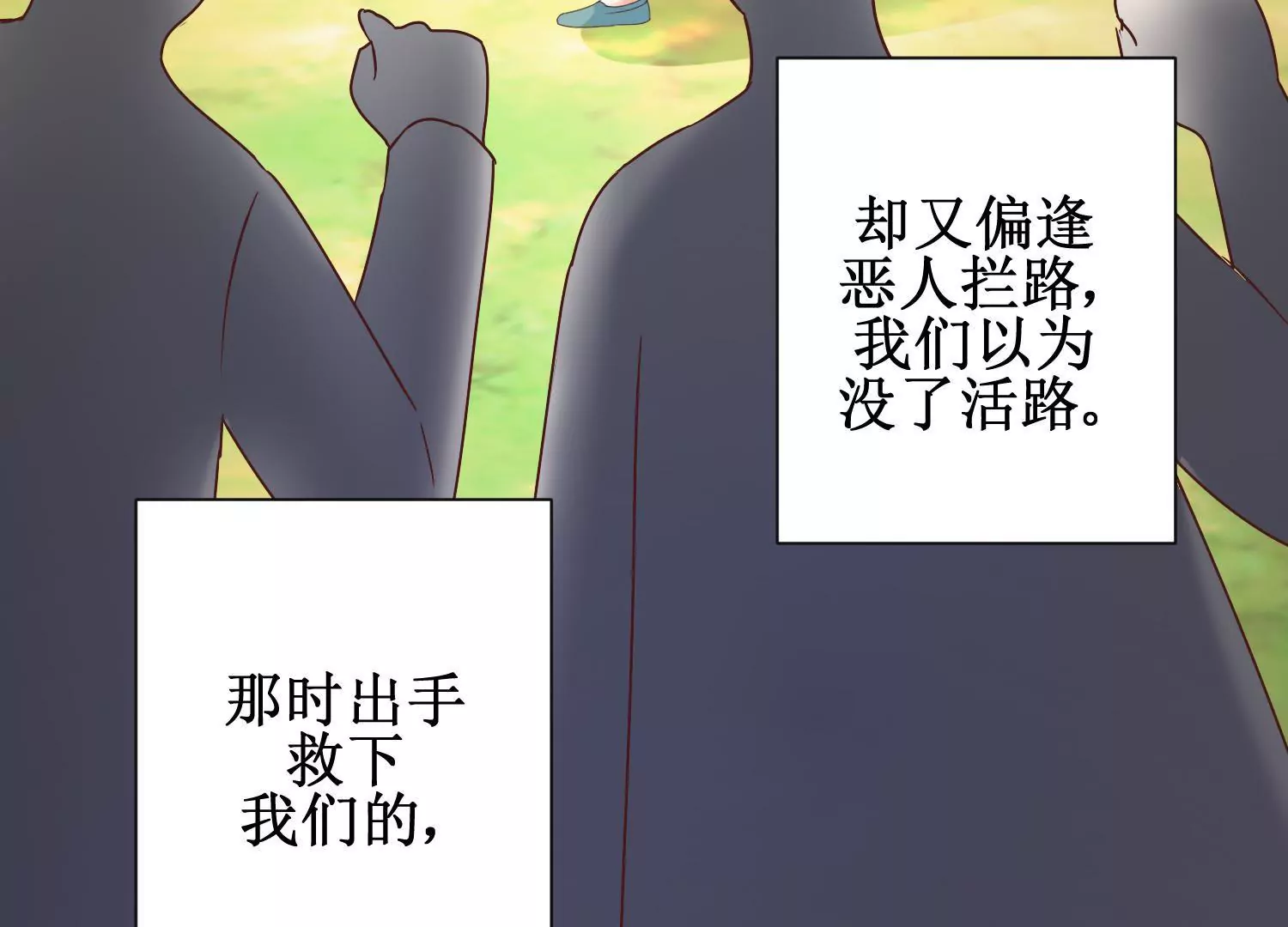 第34话 给我暖床(1/2)-第35话