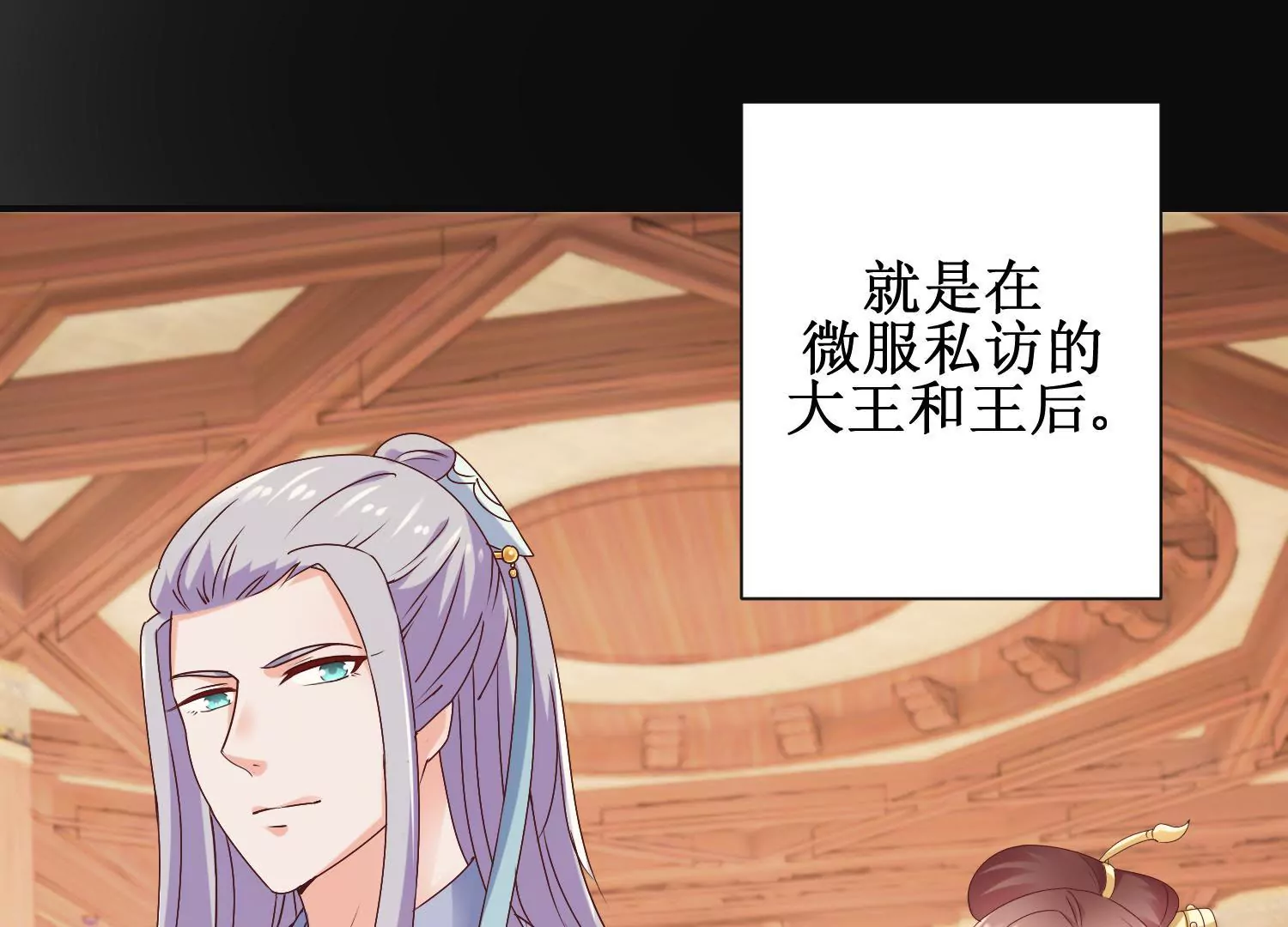 第34话 给我暖床(1/2)-第35话