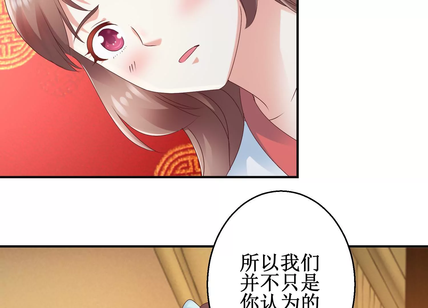 第34话 给我暖床(1/2)-第35话