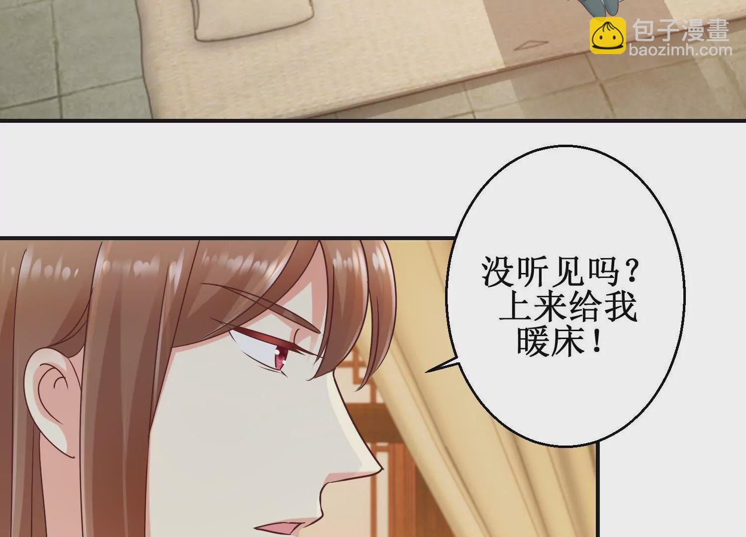 第34话 给我暖床(1/2)-第35话