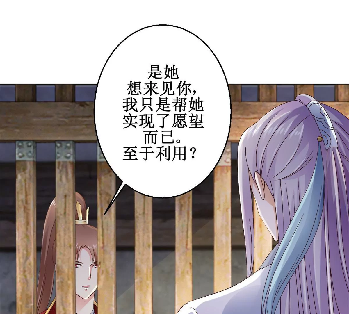 第36话 有人担忧着你-第37话