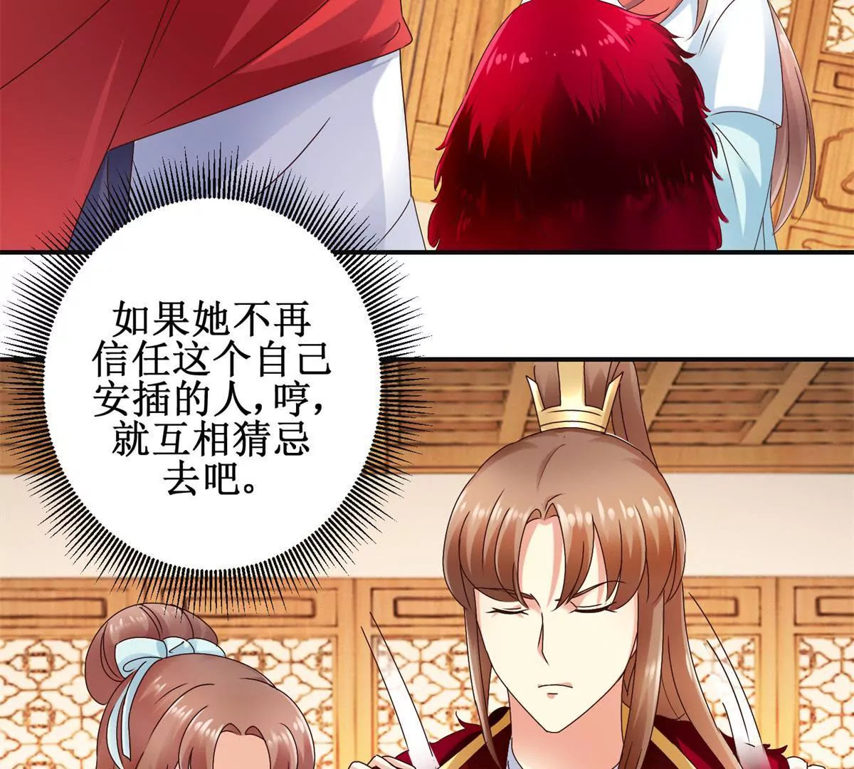 第36话 有人担忧着你-第37话