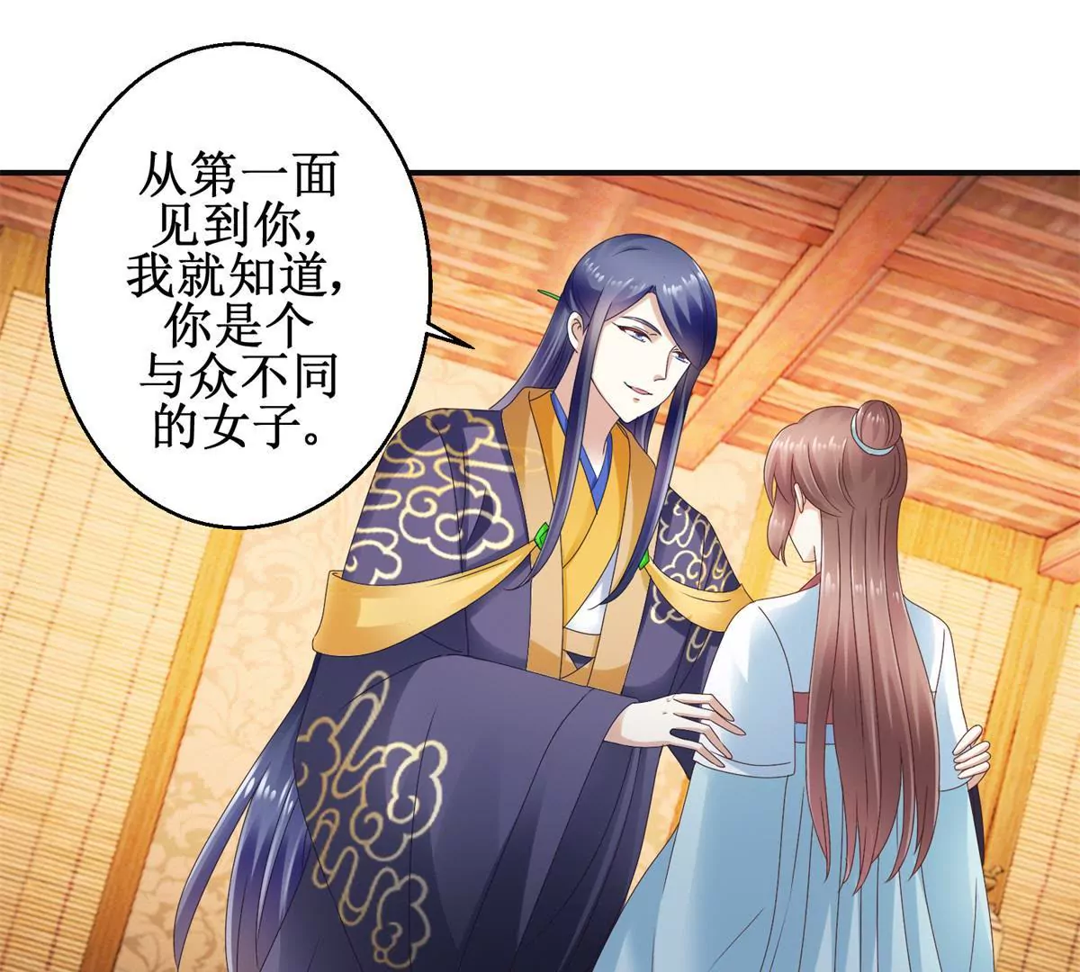 第38话 幼年楚天驰-第39话