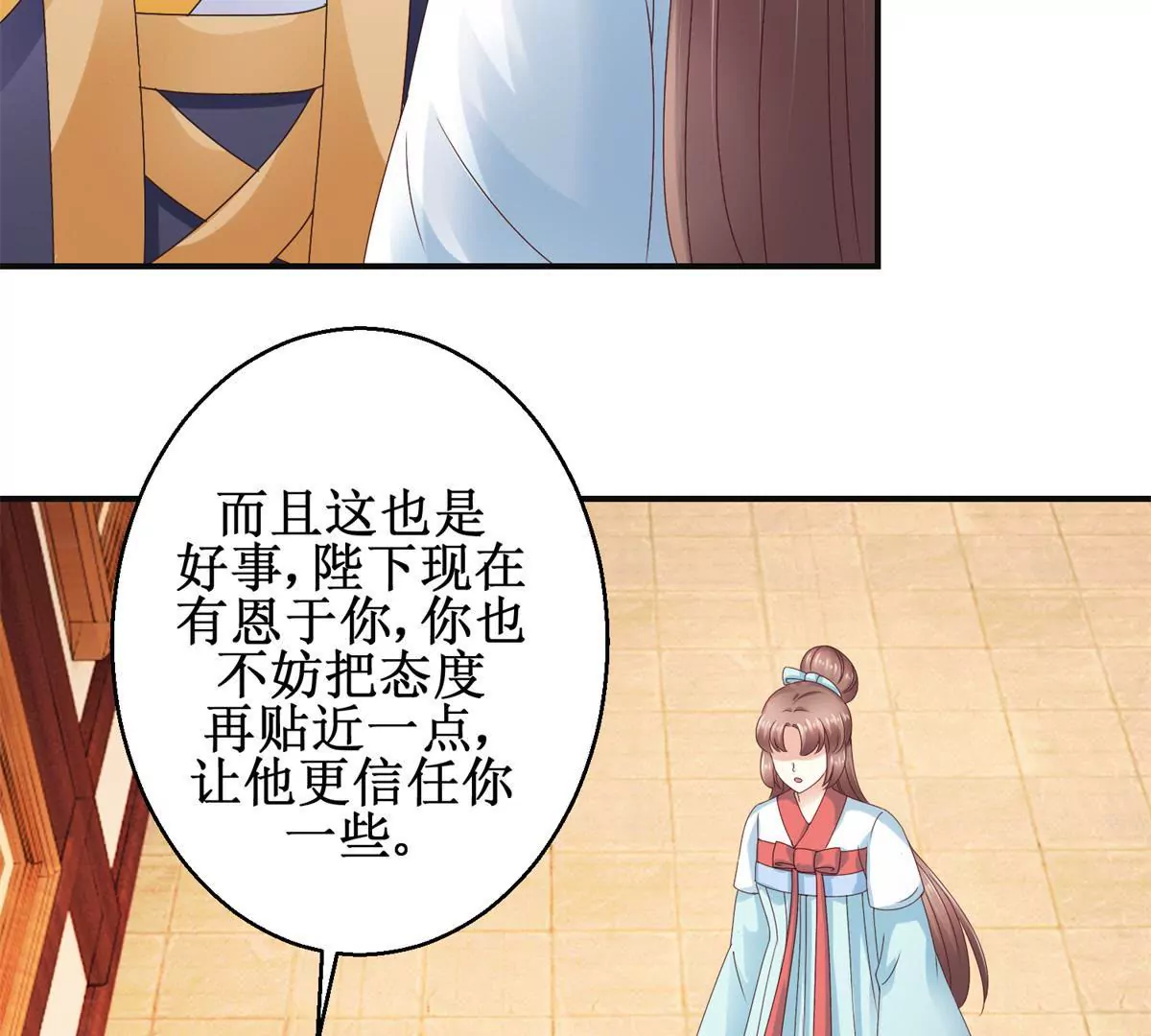 第38话 幼年楚天驰-第39话