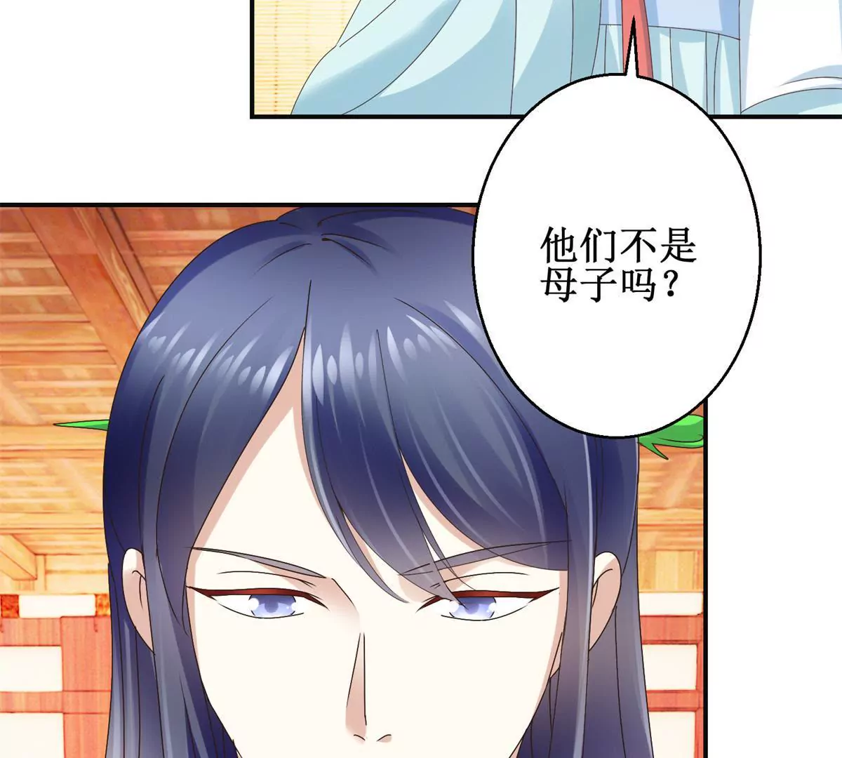 第38话 幼年楚天驰-第39话