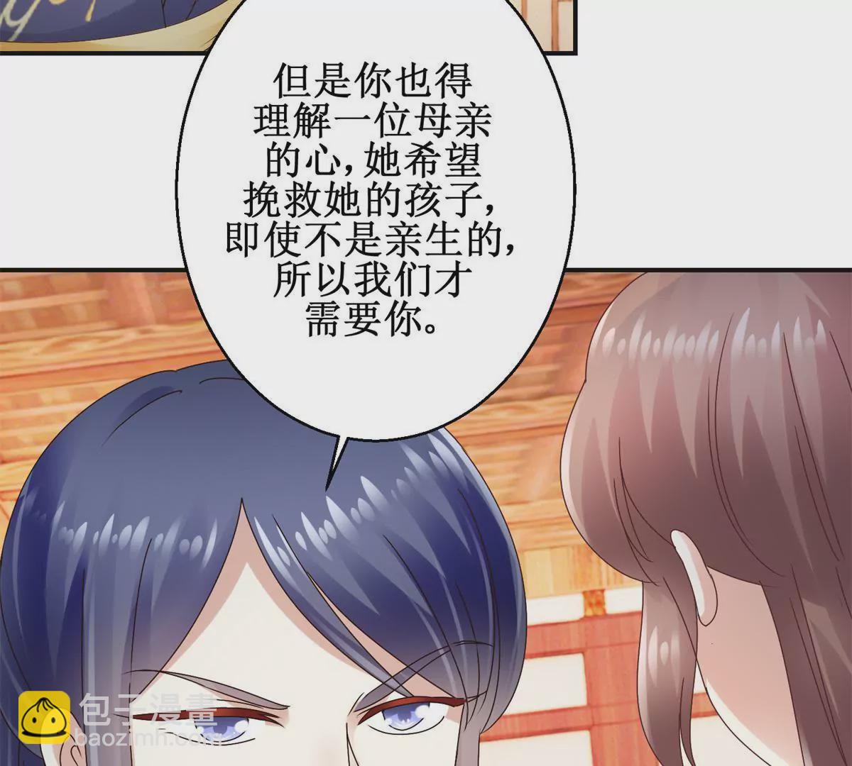 第38话 幼年楚天驰-第39话