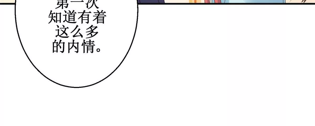 第38话 幼年楚天驰-第39话