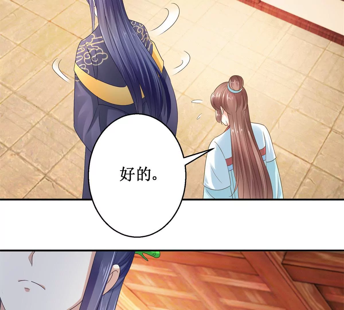 第38话 幼年楚天驰-第39话