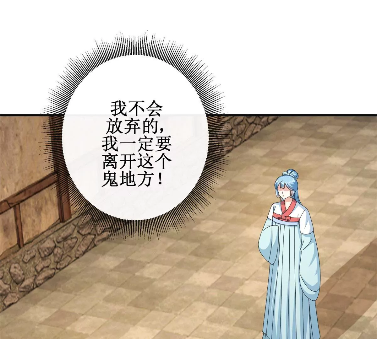 第40话 试着对他微笑吧-第41话