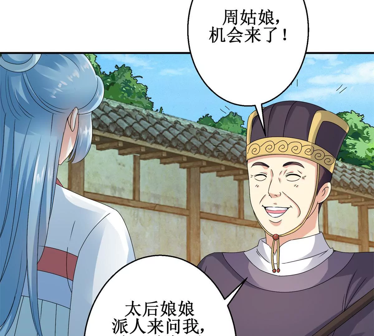 第40话 试着对他微笑吧-第41话