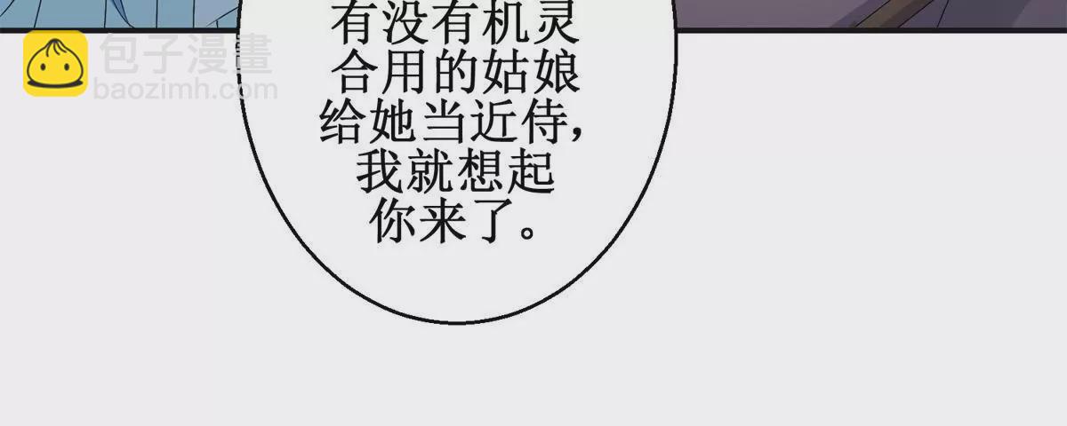 第40话 试着对他微笑吧21