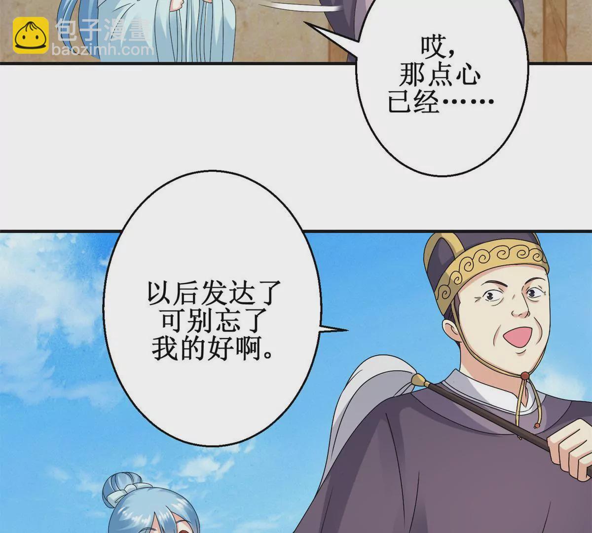 第40话 试着对他微笑吧-第41话