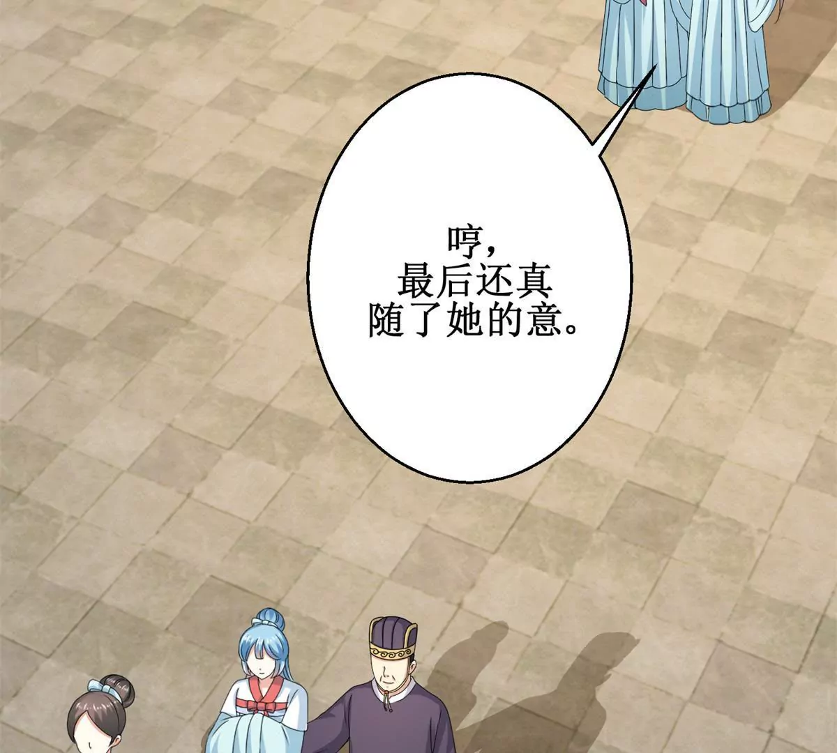 第40话 试着对他微笑吧-第41话