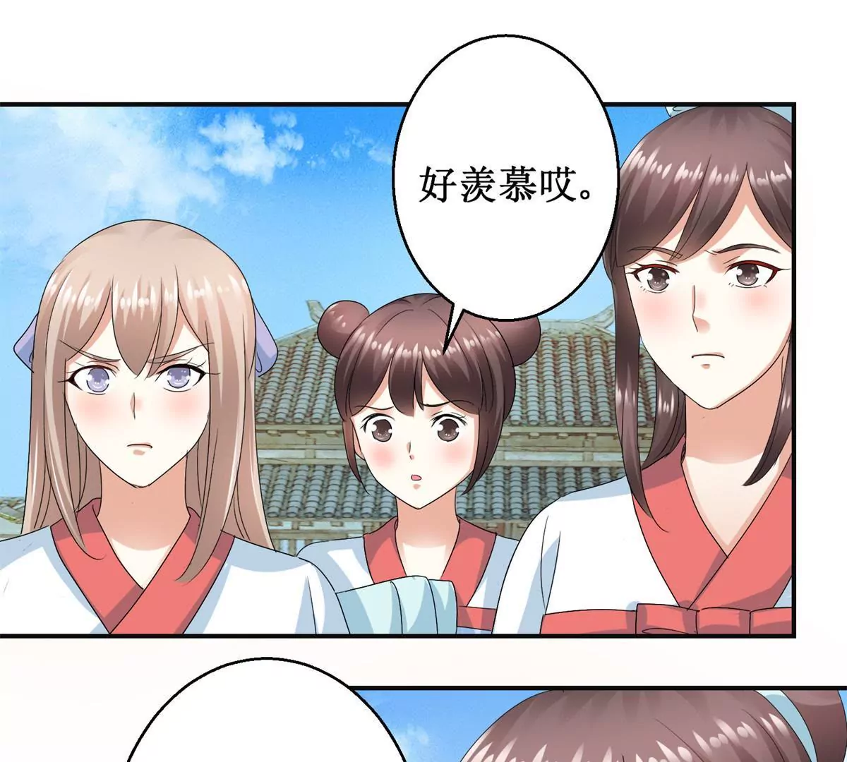 第40话 试着对他微笑吧-第41话