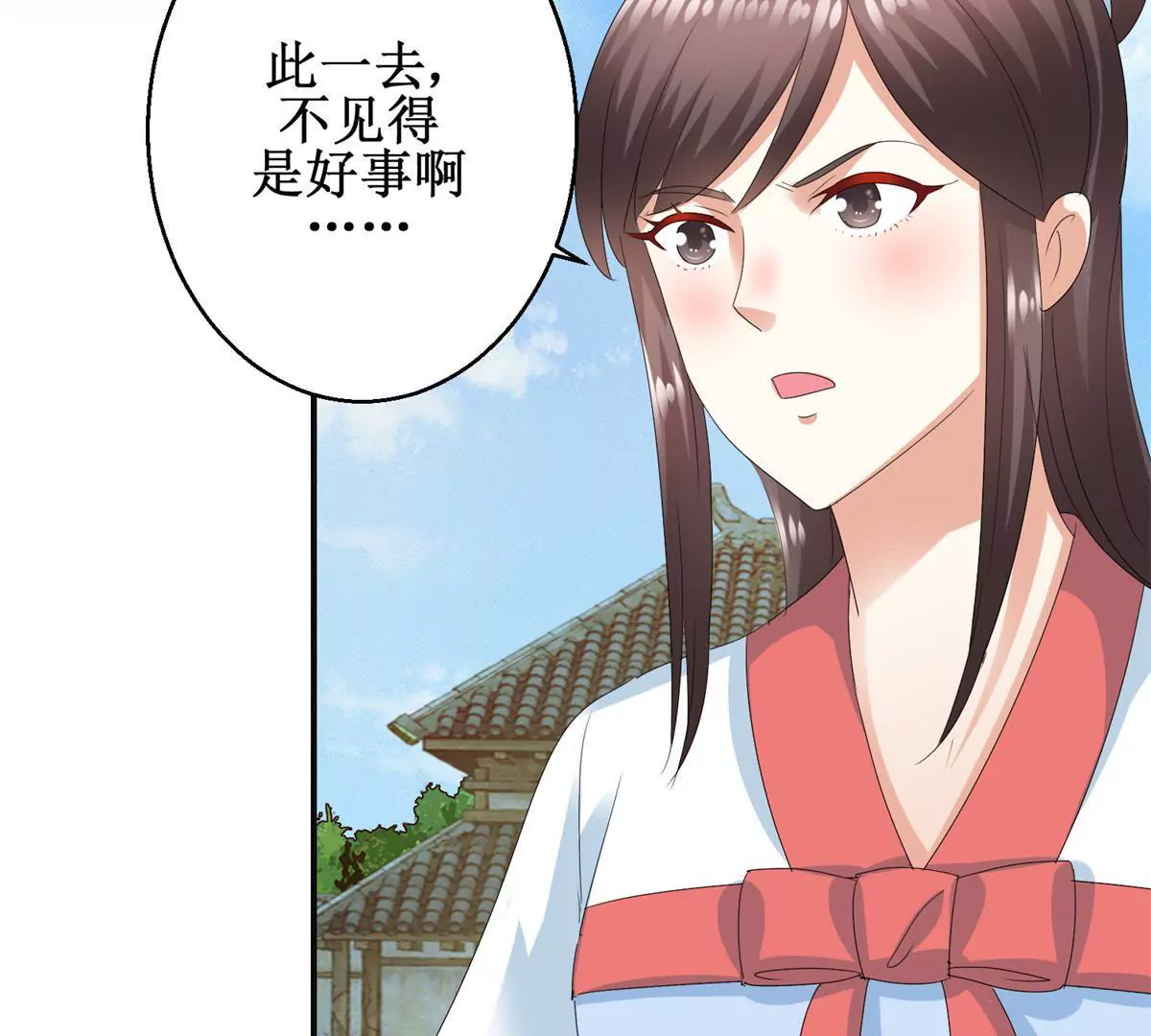 第40话 试着对他微笑吧-第41话