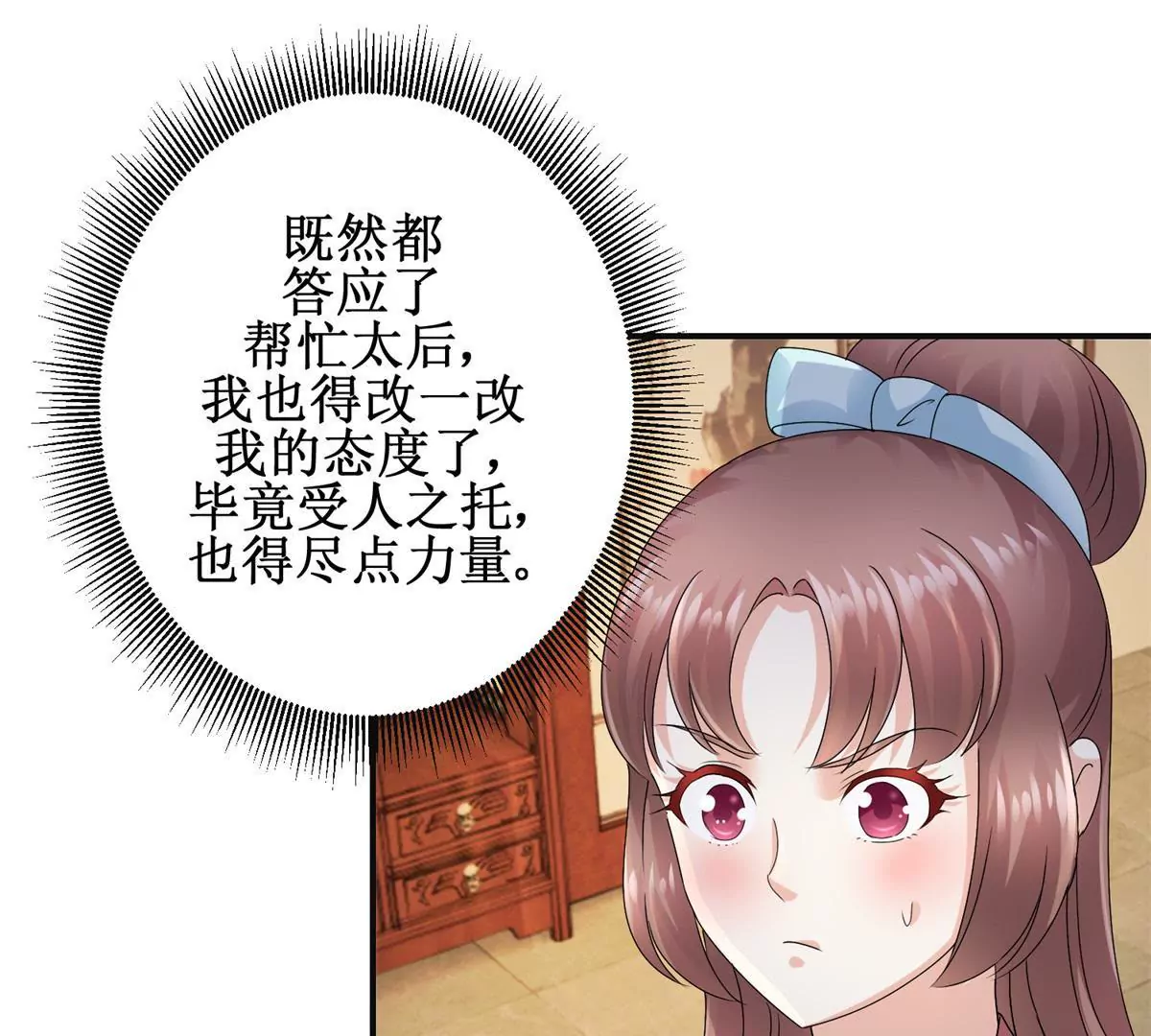 第40话 试着对他微笑吧-第41话