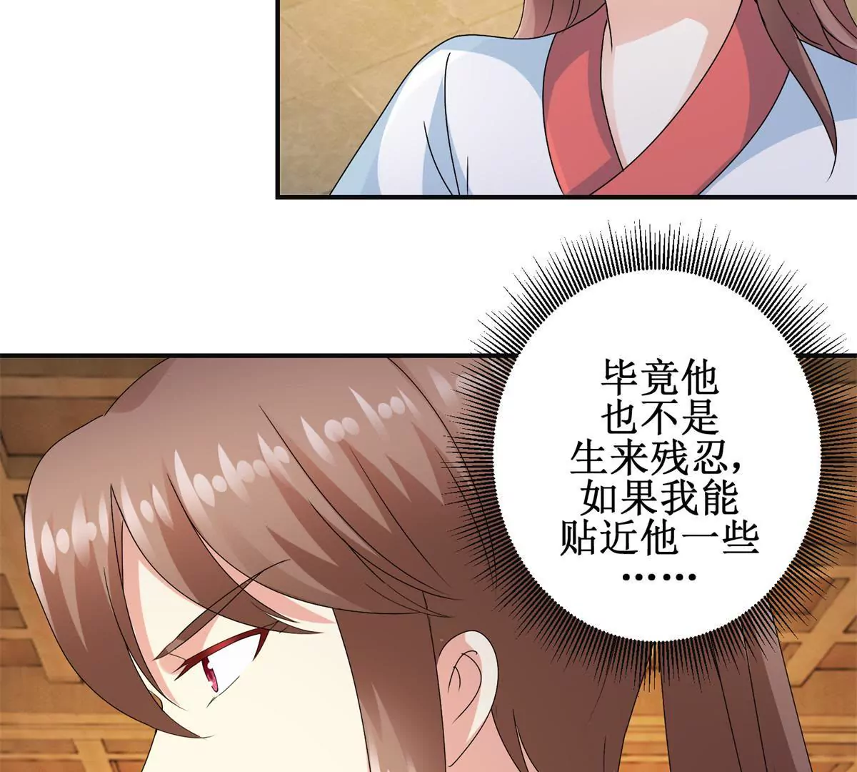 第40话 试着对他微笑吧-第41话