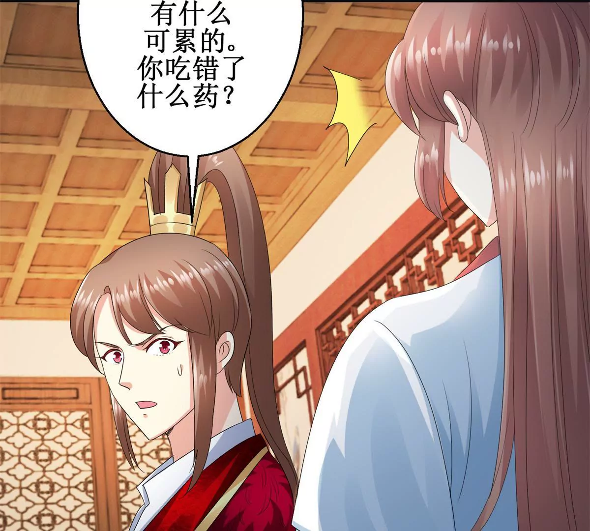 第40话 试着对他微笑吧-第41话