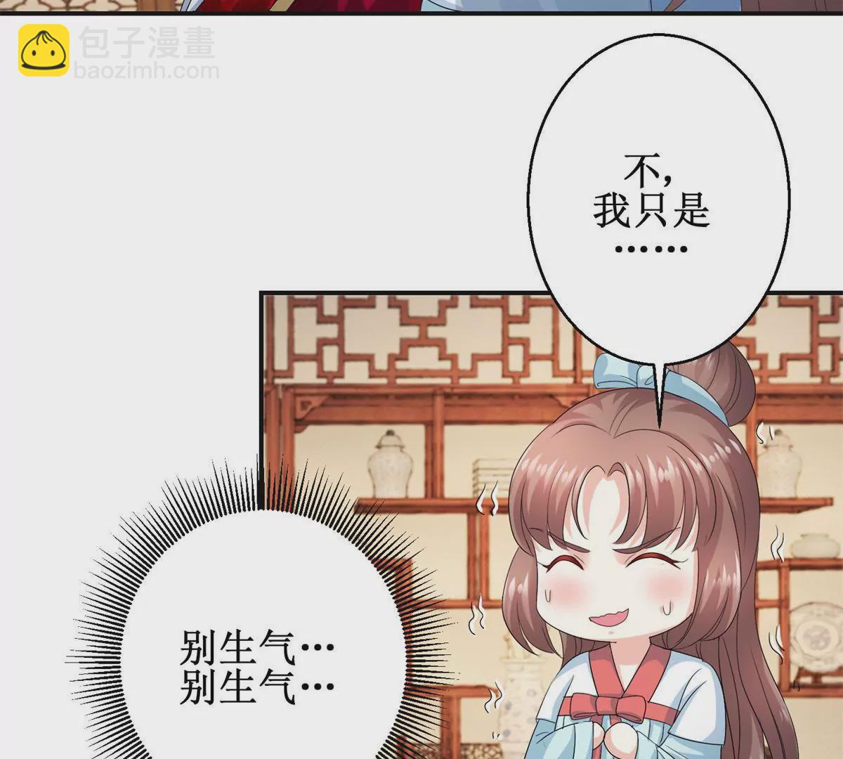 第40话 试着对他微笑吧-第41话