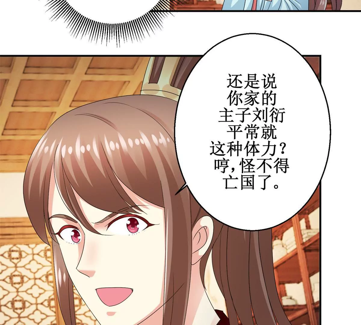 第40话 试着对他微笑吧-第41话