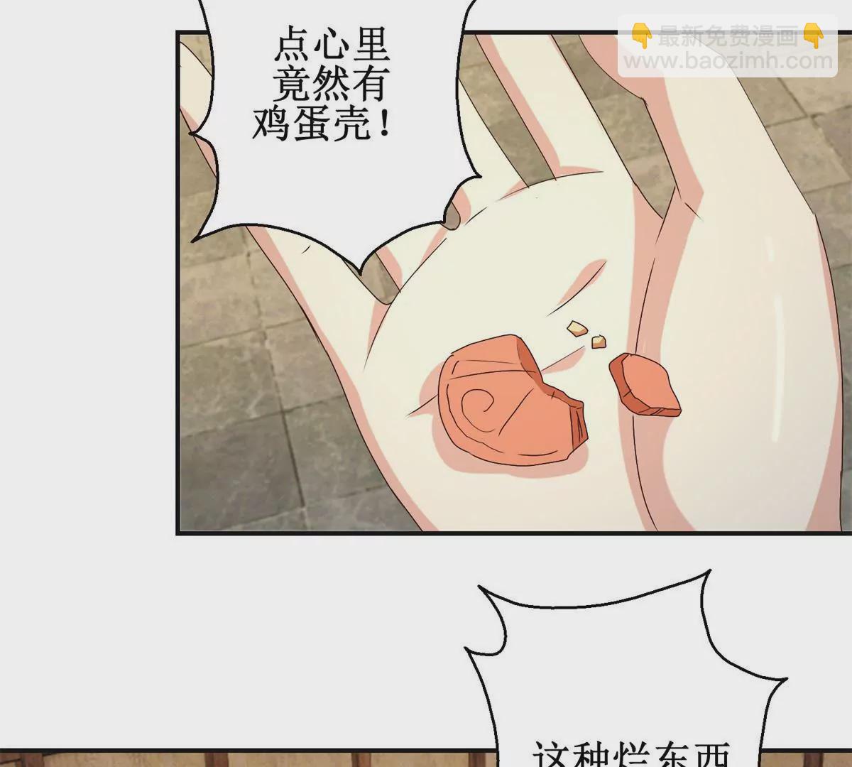 第40话 试着对他微笑吧-第41话