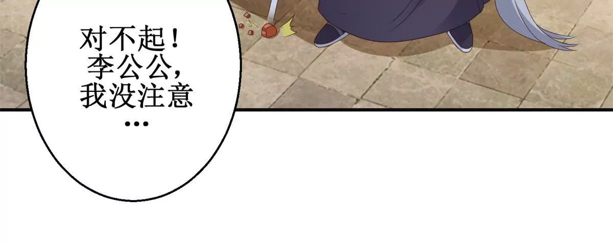 第40话 试着对他微笑吧-第41话