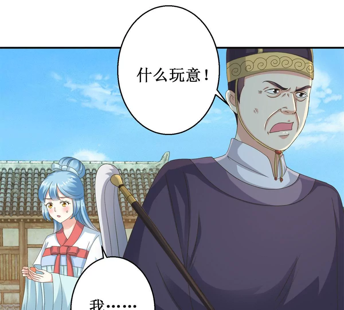 第40话 试着对他微笑吧-第41话