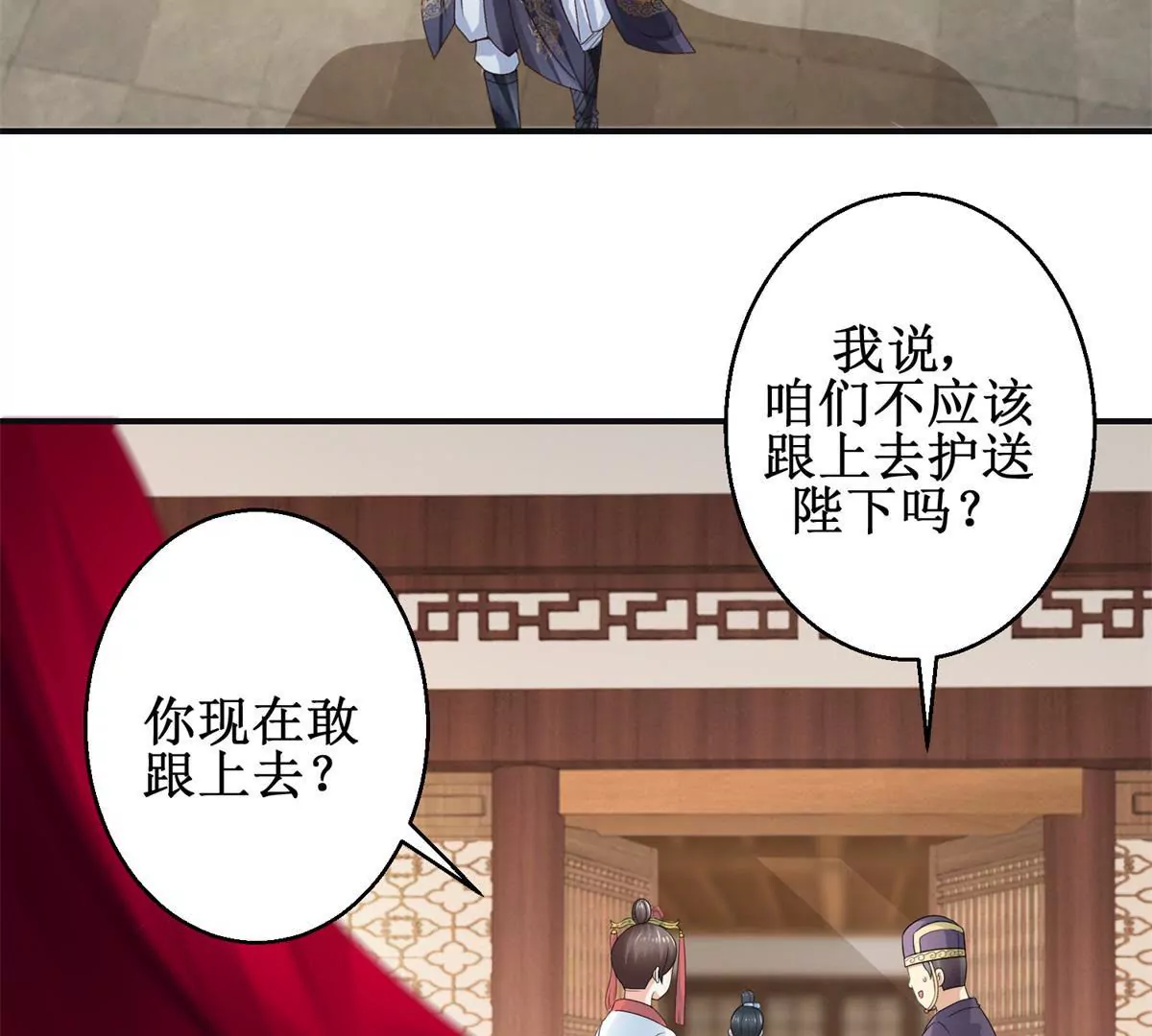 第42话 险些被杀-第43话