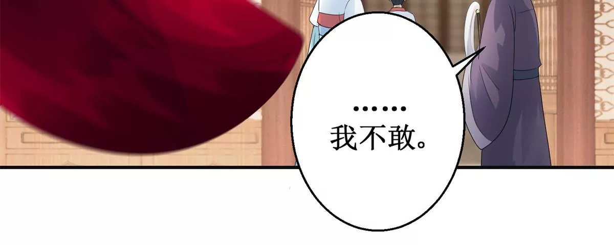 第42话 险些被杀-第43话