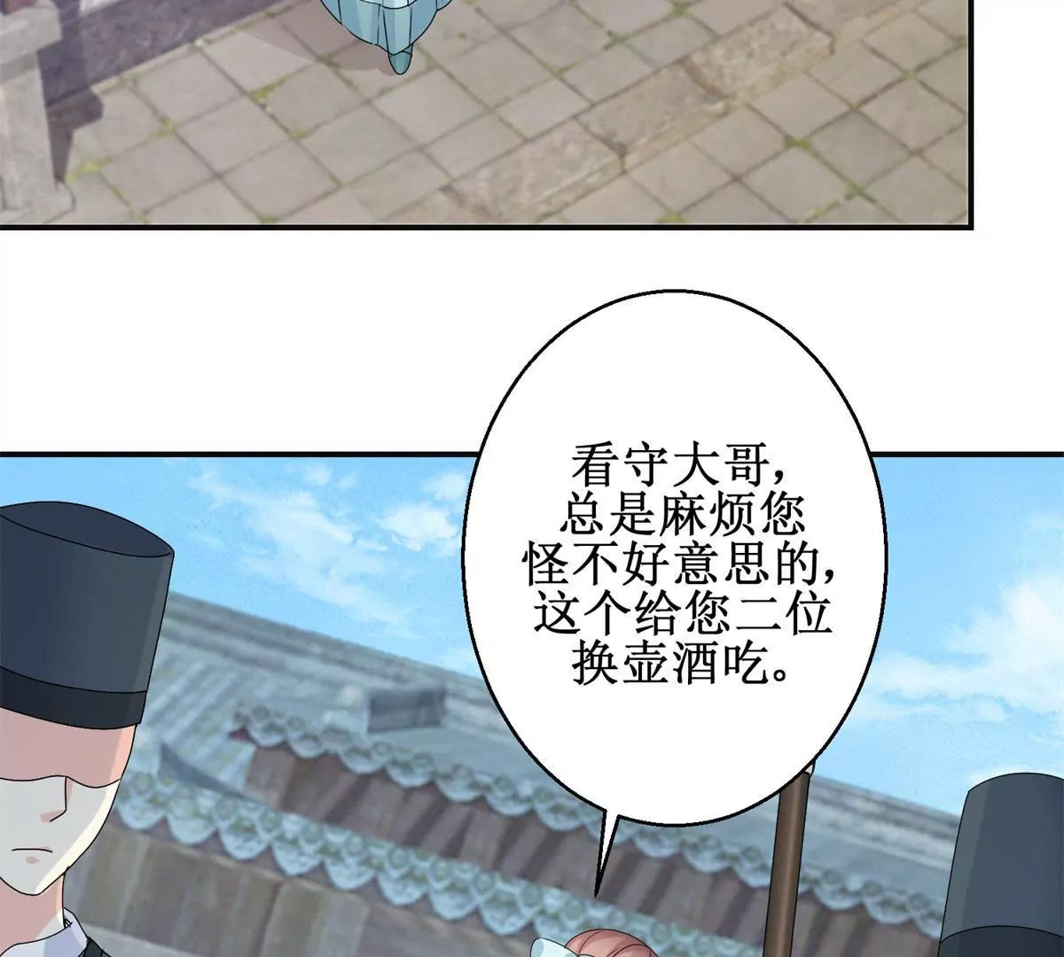 第48话 沈燕飞受刑-第49话