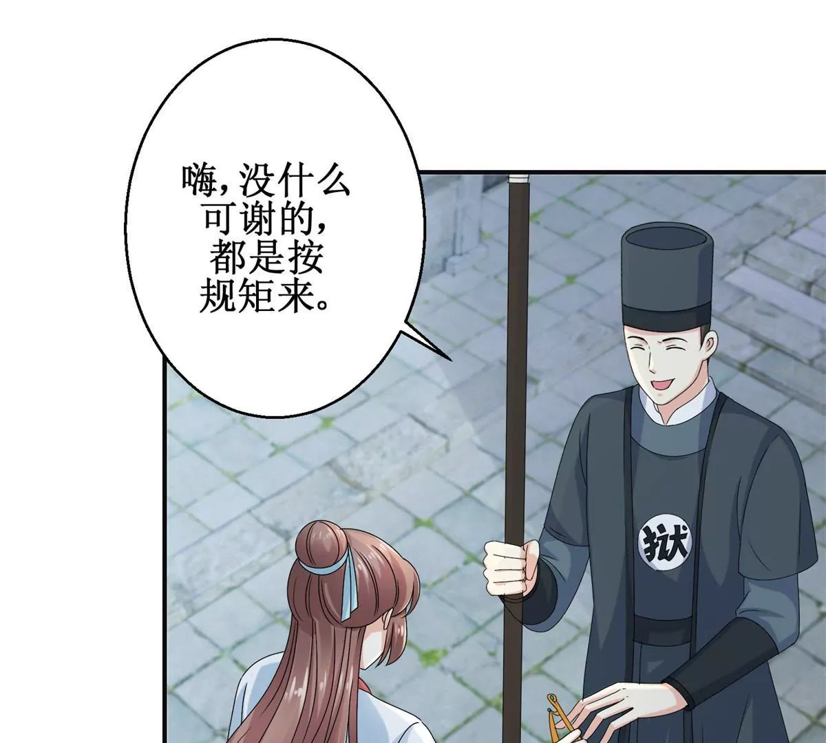 第48话 沈燕飞受刑-第49话