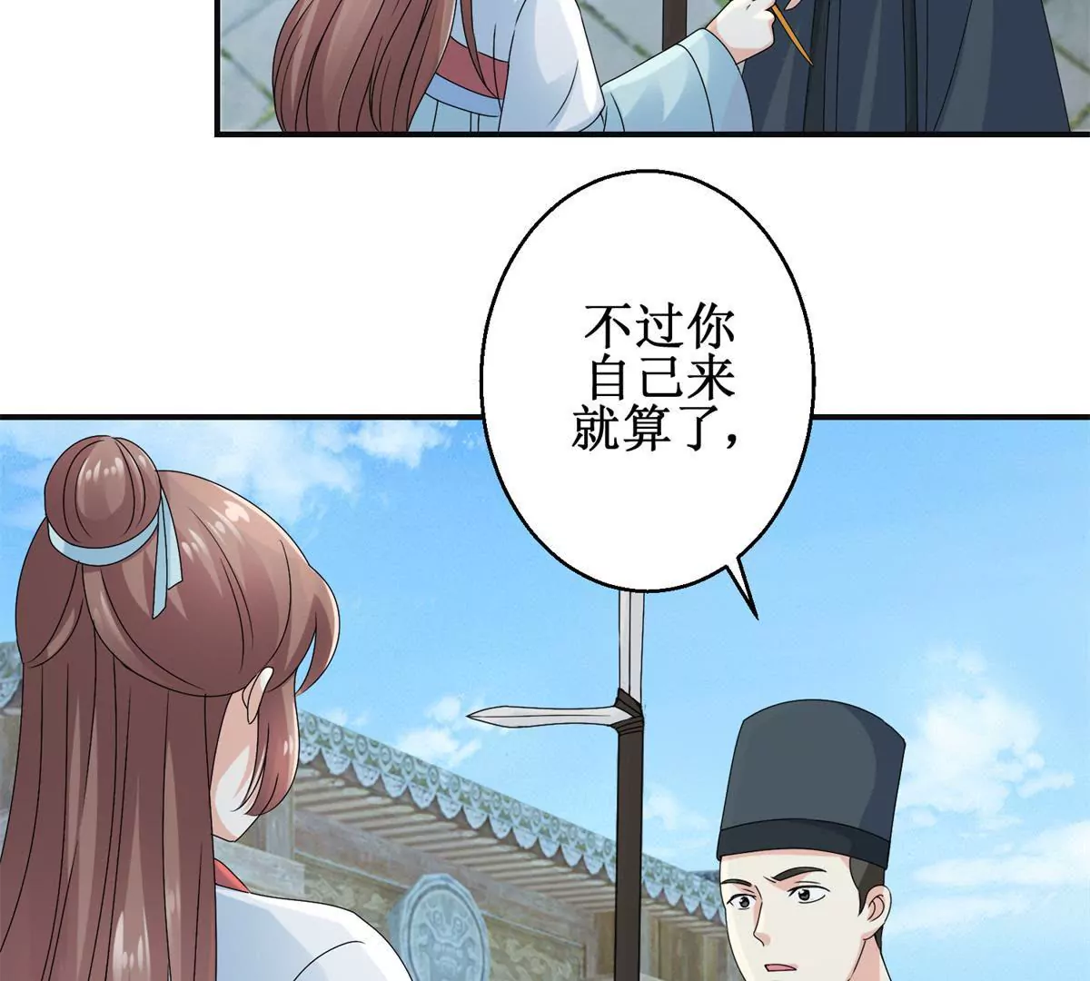 第48话 沈燕飞受刑-第49话