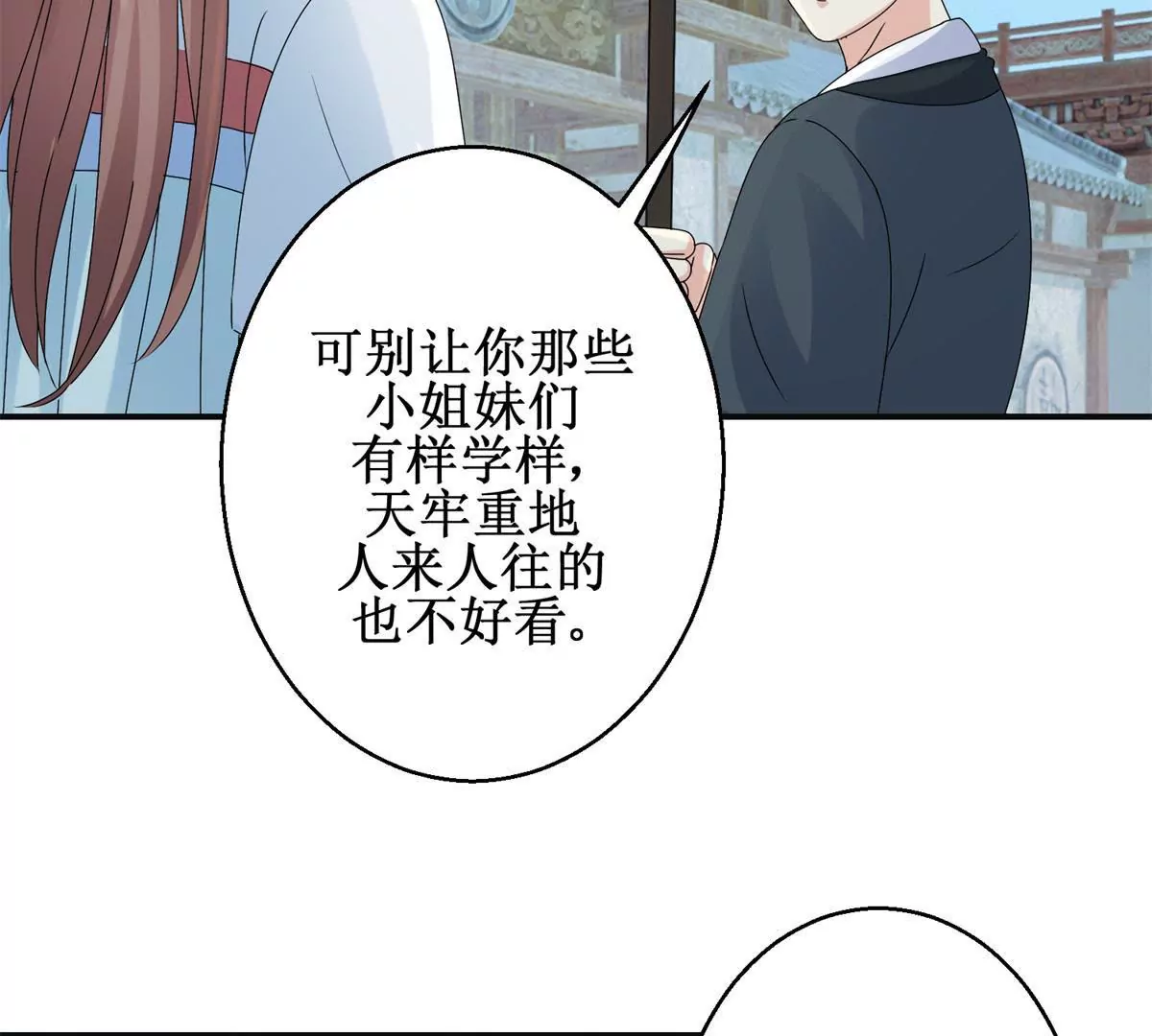 第48话 沈燕飞受刑-第49话