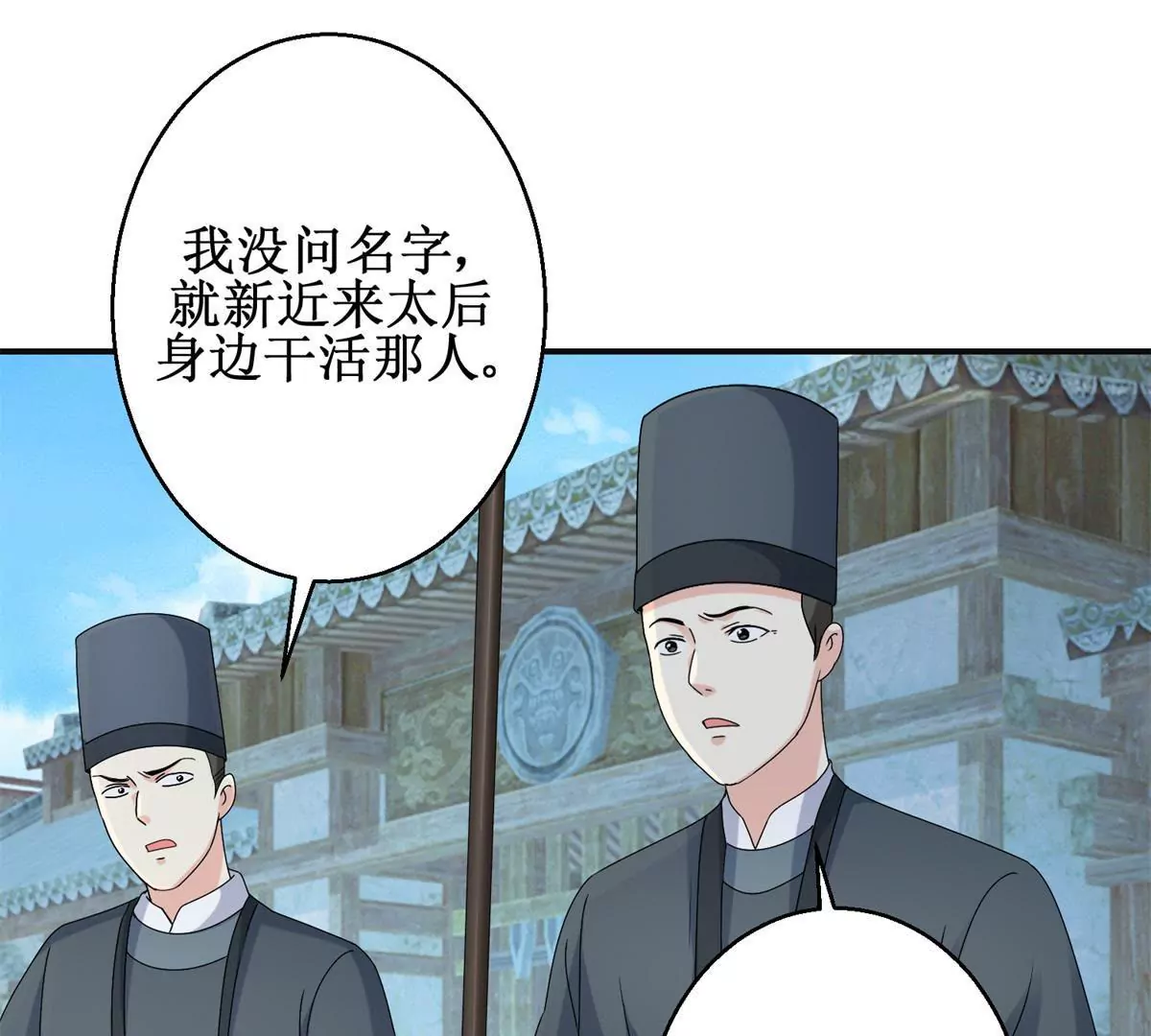 第48话 沈燕飞受刑-第49话